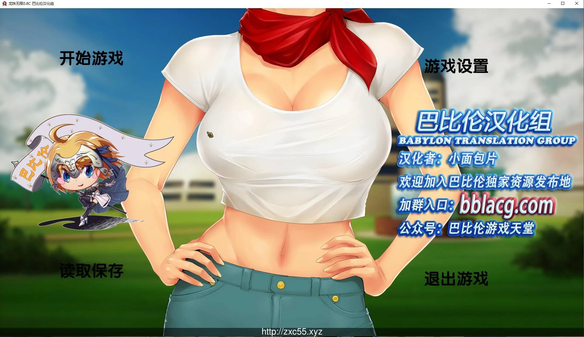 [欧美SLG/汉化] 龙珠无限：神的冒险 精翻汉化版 V0.8b 更新中