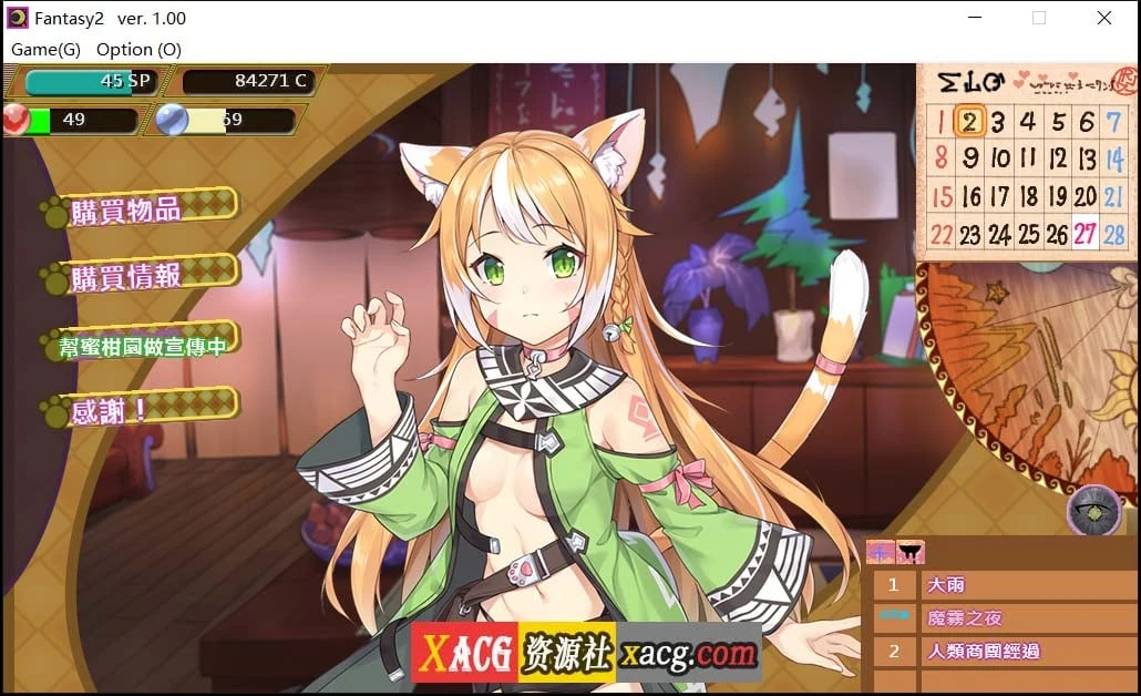 【经营SLG/官中】異世界娼館ロード DL官方中文版+全CG回想【600M/新作】 畅玩游戏 预览第7张-XACG动漫资源社——中文ACG动漫游戏社区 【经营SLG/官中】異世界娼館ロード DL官方中文版+全CG回想【600M/新作】 畅玩游戏 预览第7张