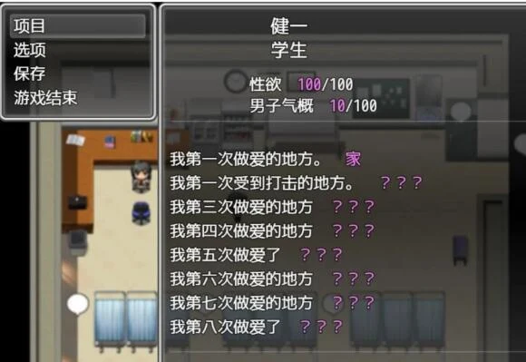 【RPG/中文】风满青梅竹马和沉溺其中关系的我 官方中文版 【500M】 畅玩游戏 预览第5张