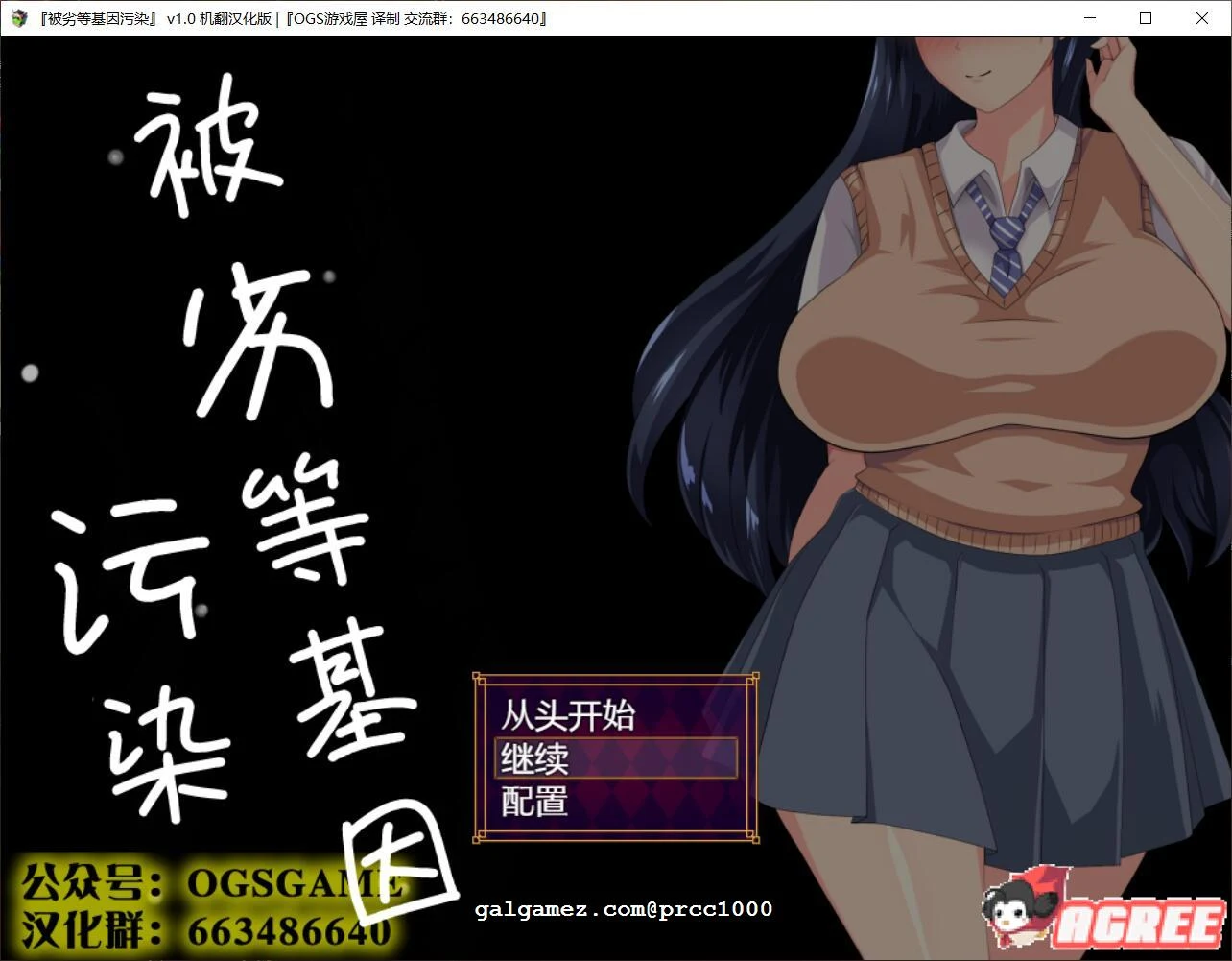 【恶堕SLG/汉化/动态】劣等遗传因子玷污种付物语 OGS汉化版/付全CV 【新汉化/2GB】 畅玩游戏 预览第1张-XACG动漫资源社——中文ACG动漫游戏社区 【恶堕SLG/汉化/动态】劣等遗传因子玷污种付物语 OGS汉化版/付全CV 【新汉化/2GB】 畅玩游戏 预览第1张