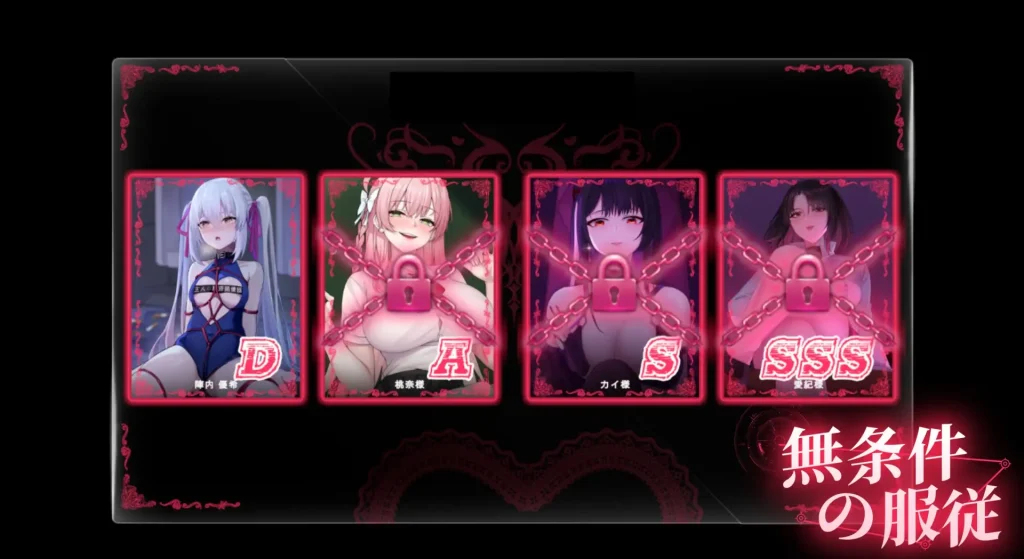 无条件服从 [PC] [v1.0 官方多语言版] {無条件の服従 / Bow Down & Eyes Up}