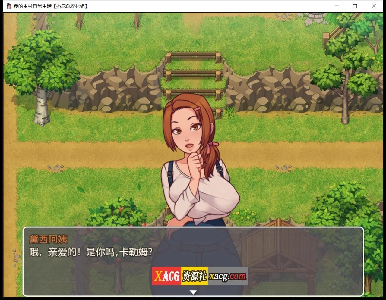 【2D欧美SLG/汉化/动态CG】我的乡村日常生活!Ver0.23 精翻汉化版【1G】 畅玩游戏 预览第6张-XACG动漫资源社——中文ACG动漫游戏社区 【2D欧美SLG/汉化/动态CG】我的乡村日常生活!Ver0.23 精翻汉化版【1G】 畅玩游戏 预览第6张