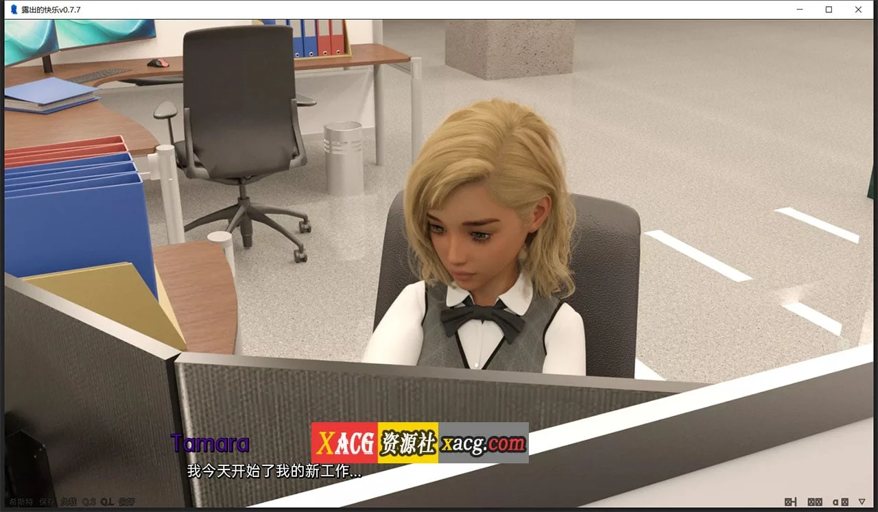 【欧美SLG/汉化/动态】露出的快乐v0.7.7 【PC+安卓/3G】 畅玩游戏 预览第7张-XACG动漫资源社——中文ACG动漫游戏社区 【欧美SLG/汉化/动态】露出的快乐v0.7.7 【PC+安卓/3G】 畅玩游戏 预览第7张