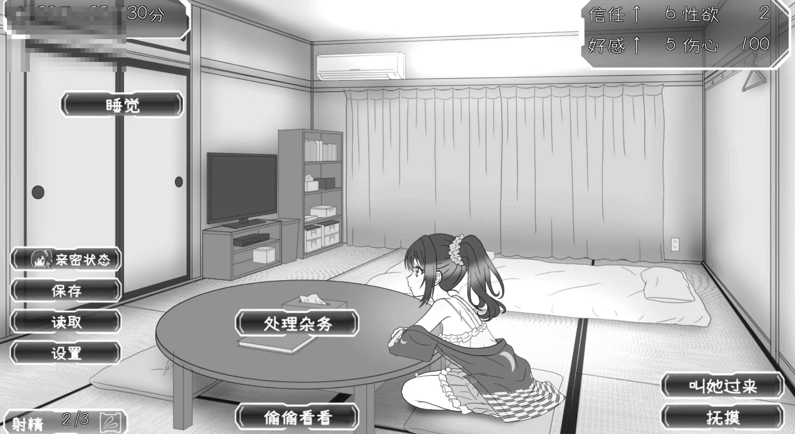 汤烟承包人~月见汤篇~ v1.1.0 〔汉化〕【经营动态SLG】〔2G〕【pc】〔FM/百度云〕
