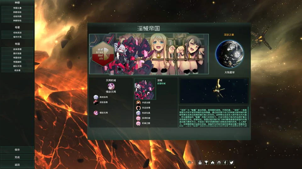 【大型SLG/中文】群星:STELLARIS V2.3.2 多彩银河绅士魔改1.40整合版【更新/12G】 畅玩游戏 预览第3张-XACG动漫资源社——中文ACG动漫游戏社区 【大型SLG/中文】群星:STELLARIS V2.3.2 多彩银河绅士魔改1.40整合版【更新/12G】 畅玩游戏 预览第3张
