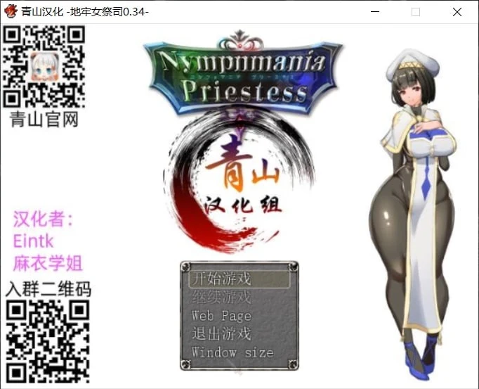 【超爆热RPG/汉化/NTR神作】淫乱女祭司 V35 精翻汉化支援者版+CG包【更新/NTR神作/800M】 畅玩游戏 预览第1张-XACG动漫资源社——中文ACG动漫游戏社区 【超爆热RPG/汉化/NTR神作】淫乱女祭司 V35 精翻汉化支援者版+CG包【更新/NTR神作/800M】 畅玩游戏 预览第1张