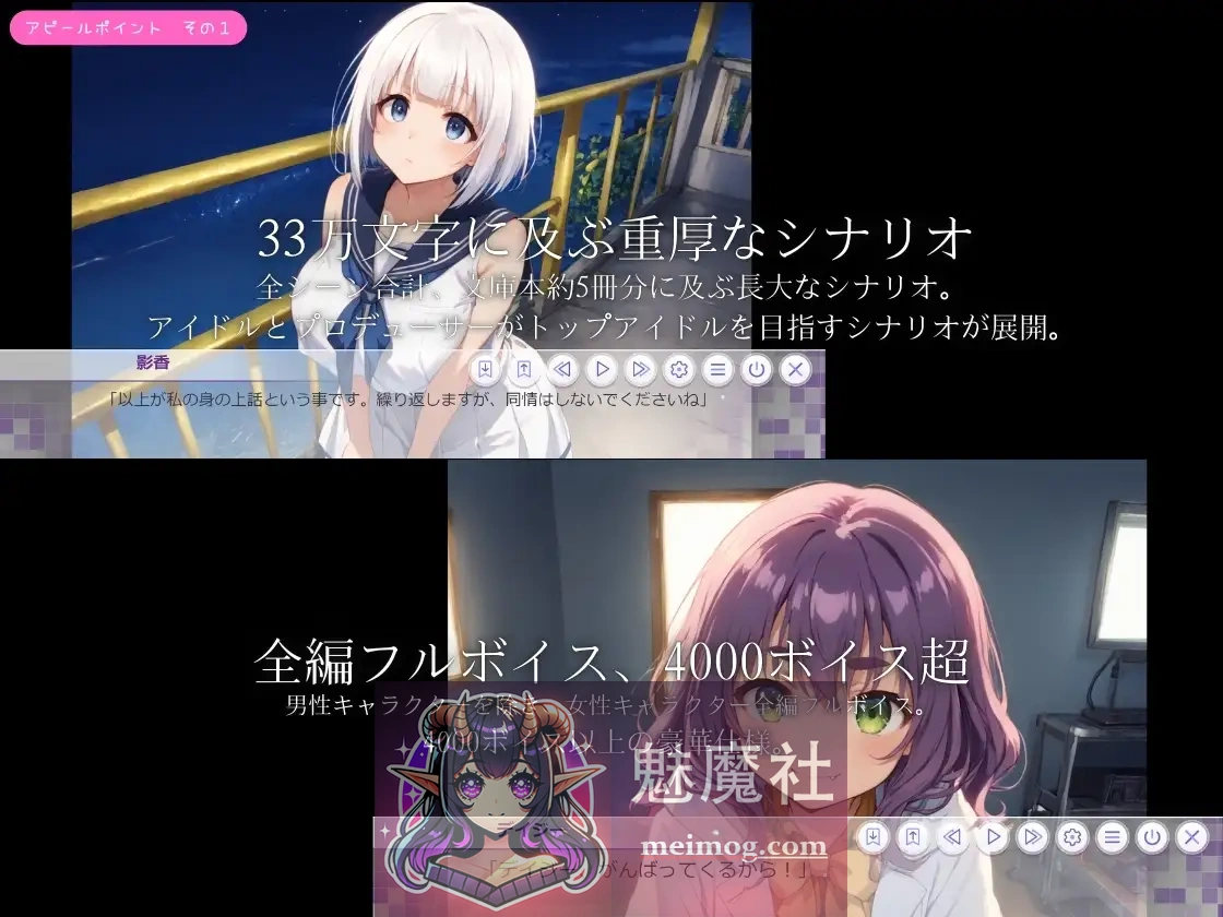 偶像冲突(IDOL CONFLICT)AI汉化版【新作ADV/强制】/FM+百度/2.2G