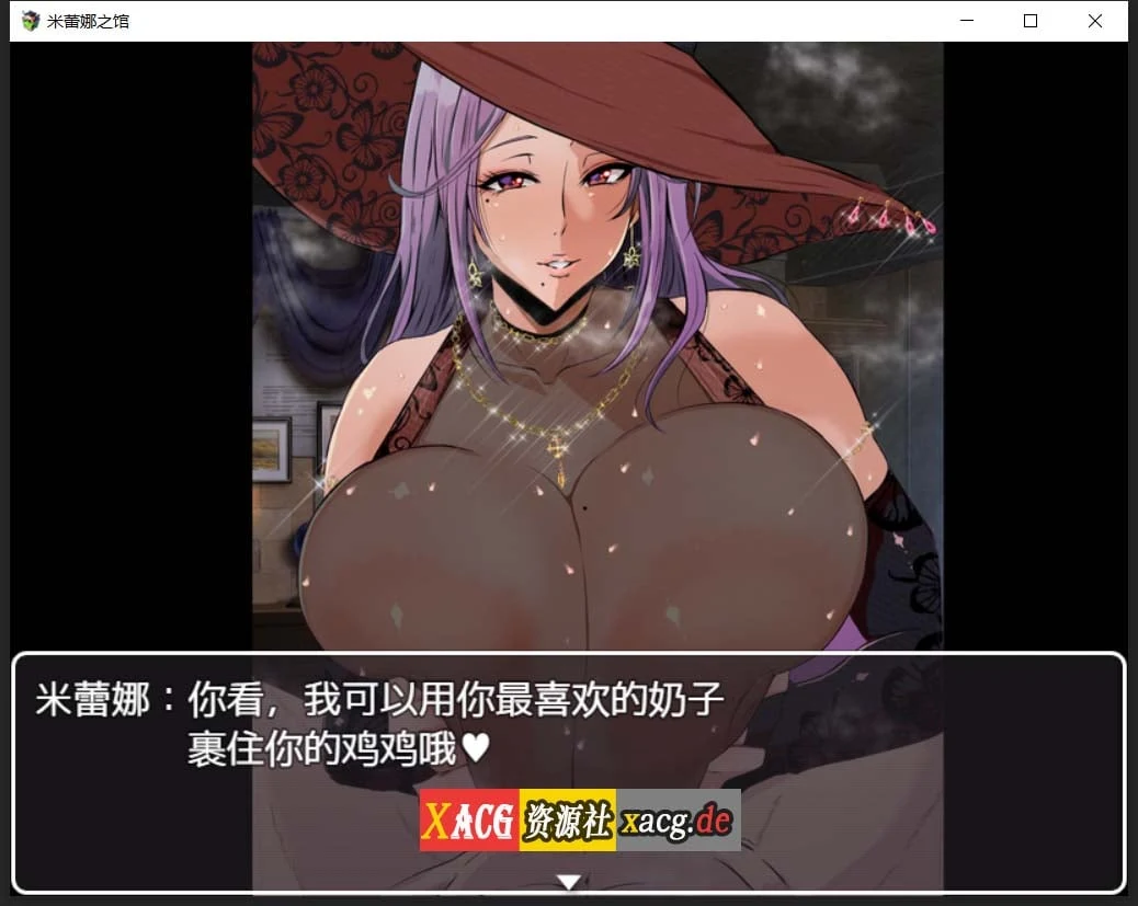 【RPG/汉化】魔女米蕾娜之馆:魔女的至高邀约 精翻汉化版 PC+安卓 【1G】 畅玩游戏 预览第3张-XACG动漫资源社——中文ACG动漫游戏社区 【RPG/汉化】魔女米蕾娜之馆:魔女的至高邀约 精翻汉化版 PC+安卓 【1G】 畅玩游戏 预览第3张