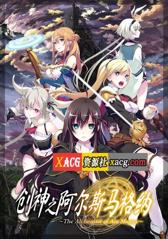 【大型SLG/中文】创神之阿尔斯马格纳 STEAM官方中文步兵版+全CG存档【新作/全CV/6G】 畅玩游戏 预览第3张-XACG动漫资源社——中文ACG动漫游戏社区 【大型SLG/中文】创神之阿尔斯马格纳 STEAM官方中文步兵版+全CG存档【新作/全CV/6G】 畅玩游戏 预览第3张