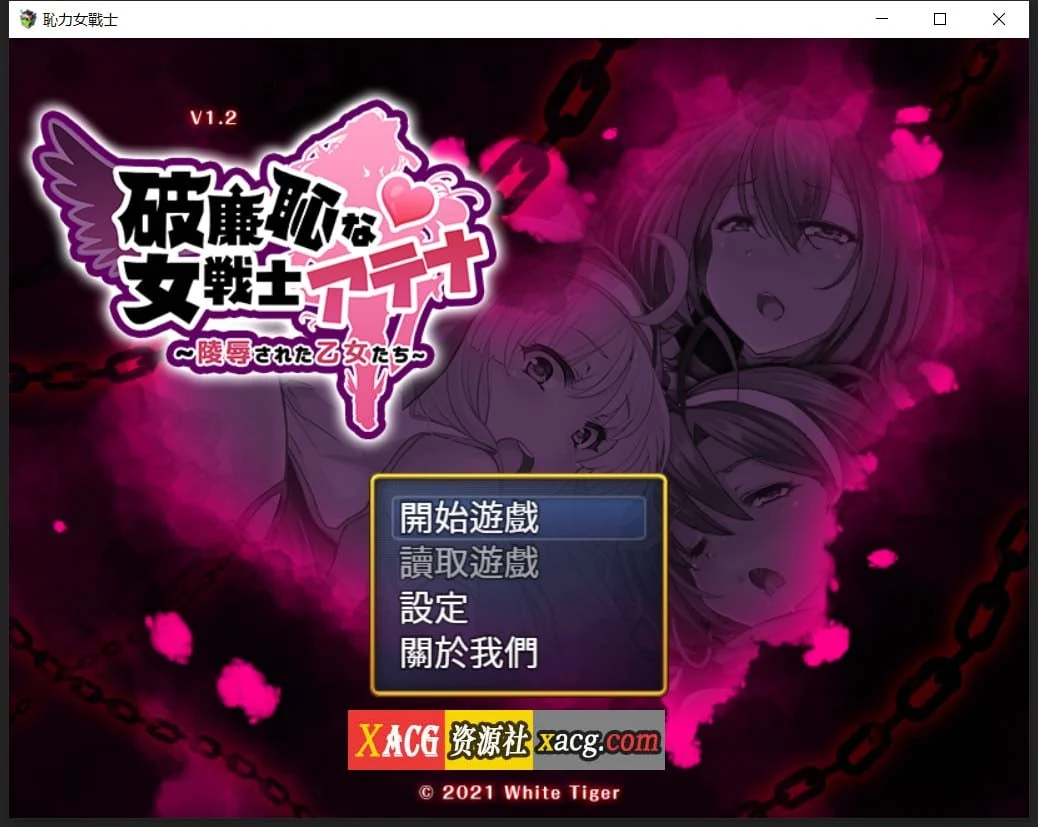 女战士 Ver1.2 官方中文版+全CG回想【RPG/动态/中文/600M/超强战斗】