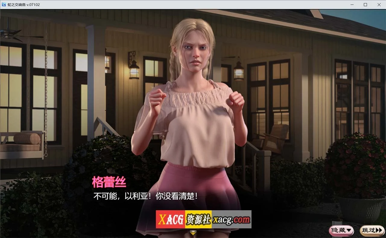 【超神级RPG/汉化/动态】纳迪亚系列:蛇之交响曲 V07102汉化版【PC+安卓/新作/2G】 畅玩游戏 预览第7张-XACG动漫资源社——中文ACG动漫游戏社区