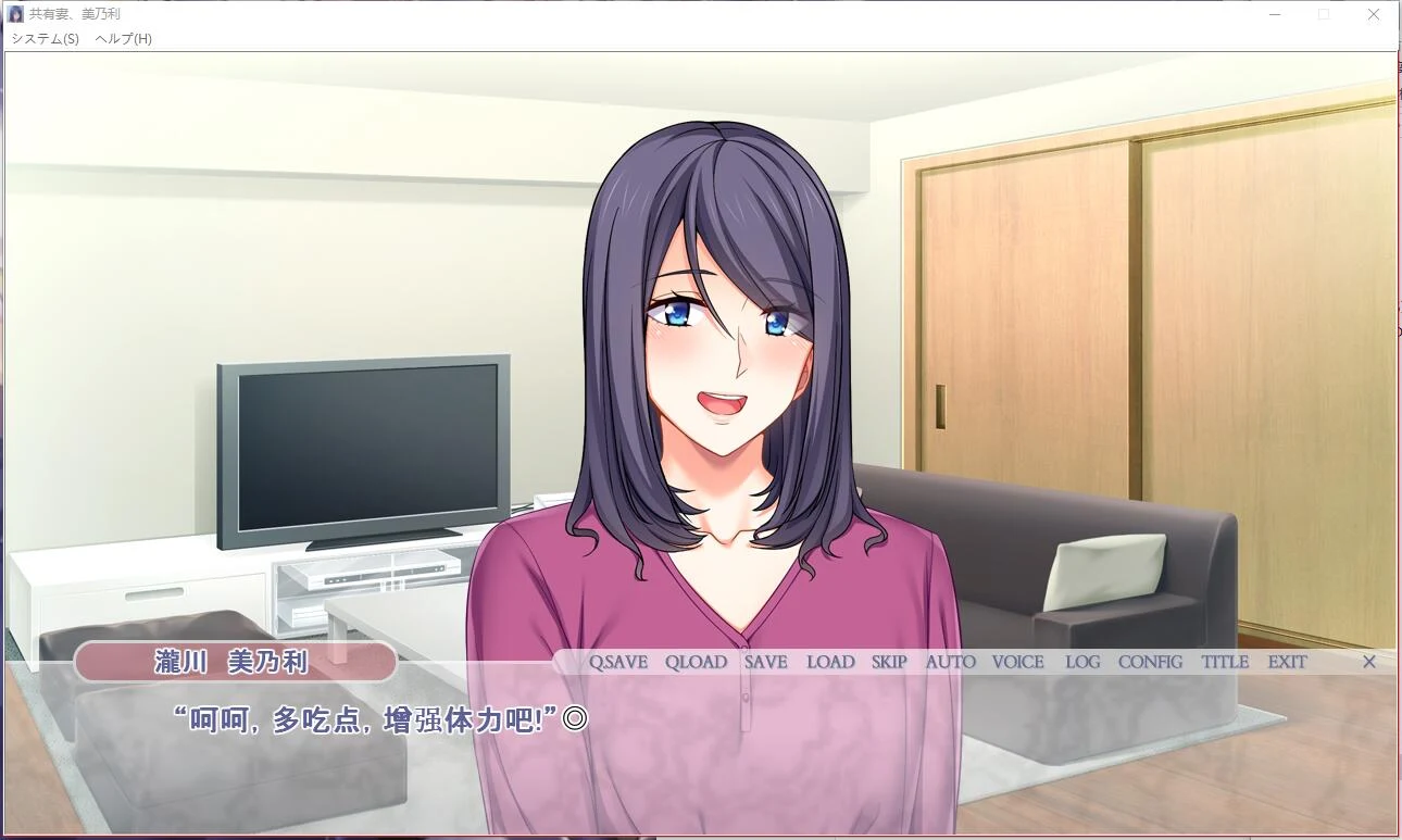 共享伴侣：美乃利 完整汉化版 /短篇ADV/ [PC+安卓模拟器]