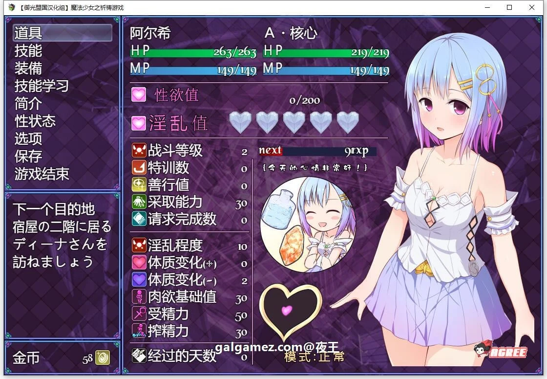 【超爆热RPG/汉化/动态】魔法少女之祈祷游戏!V2精翻汉化版+CG【PC+安卓/5G/更新】 畅玩游戏 预览第4张-XACG动漫资源社——中文ACG动漫游戏社区 【超爆热RPG/汉化/动态】魔法少女之祈祷游戏!V2精翻汉化版+CG【PC+安卓/5G/更新】 畅玩游戏 预览第4张