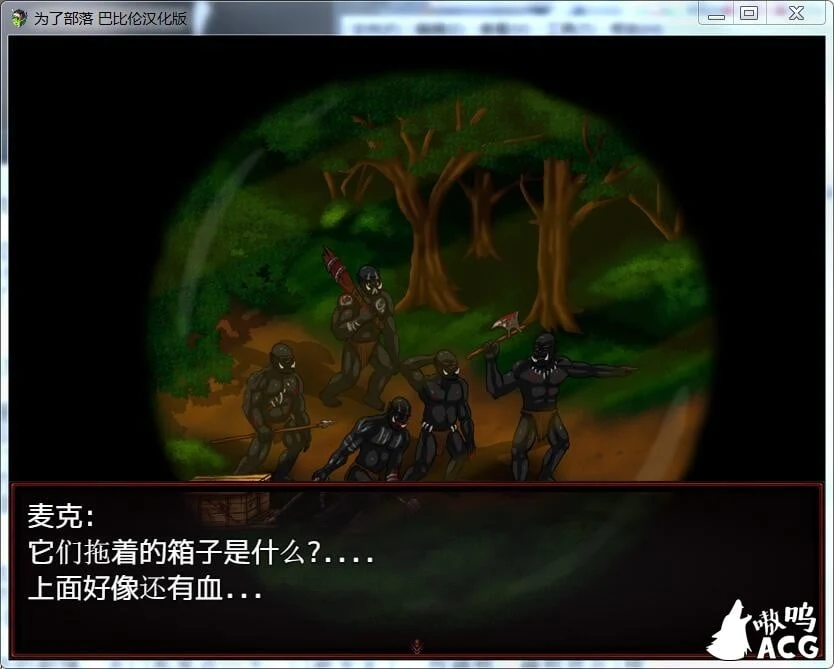 【欧美RPG/汉化】为了部落!Rising Horde 0.3完整汉化版【450M】【新作】 畅玩游戏 预览第4张-XACG动漫资源社——中文ACG动漫游戏社区 【欧美RPG/汉化】为了部落!Rising Horde 0.3完整汉化版【450M】【新作】 畅玩游戏 预览第4张