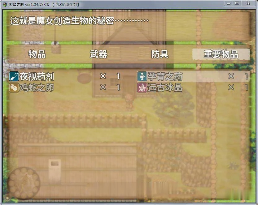 【大作RPG/汉化/全动态】终焉之刻 Ver1.20 精翻汉化修复版+存档+攻略【更新/4.3G】 畅玩游戏 预览第11张-XACG动漫资源社——中文ACG动漫游戏社区