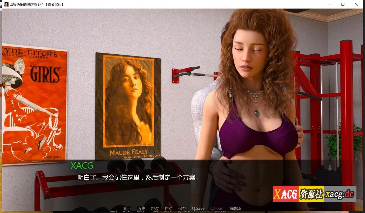 【欧美SLG/汉化/动态】回归快乐的理疗师 EP.9 汉化版 【PC+安卓/2G/新作】 畅玩游戏 预览第8张-XACG动漫资源社——中文ACG动漫游戏社区 【欧美SLG/汉化/动态】回归快乐的理疗师 EP.9 汉化版 【PC+安卓/2G/新作】 畅玩游戏 预览第8张