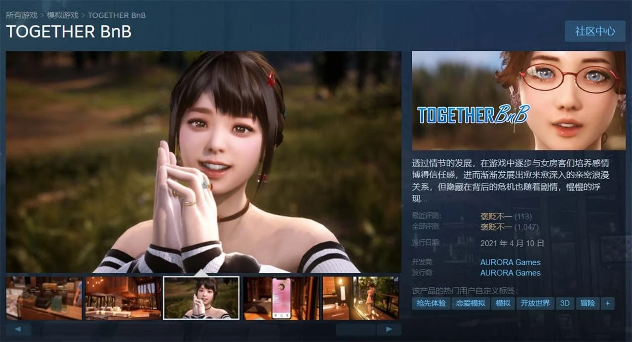 【3D大作/中文配音/全动态】与你在一起 TOGETHER BnB V8235281 官方中文版【10G】 畅玩游戏 预览第2张