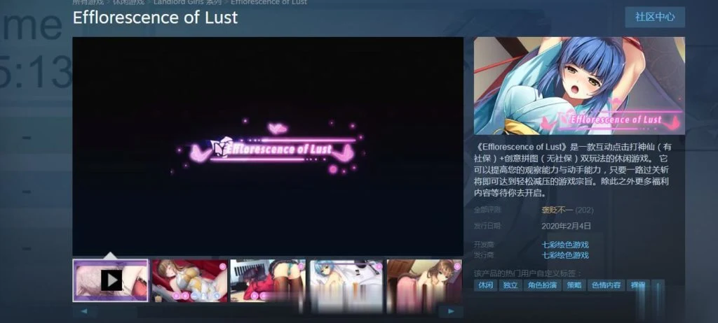 【互动SLG/中文/动态CG】欲望开花 Efflorescence of Lust官方中文版【500M】【新作】 畅玩游戏 预览第2张-XACG动漫资源社——中文ACG动漫游戏社区