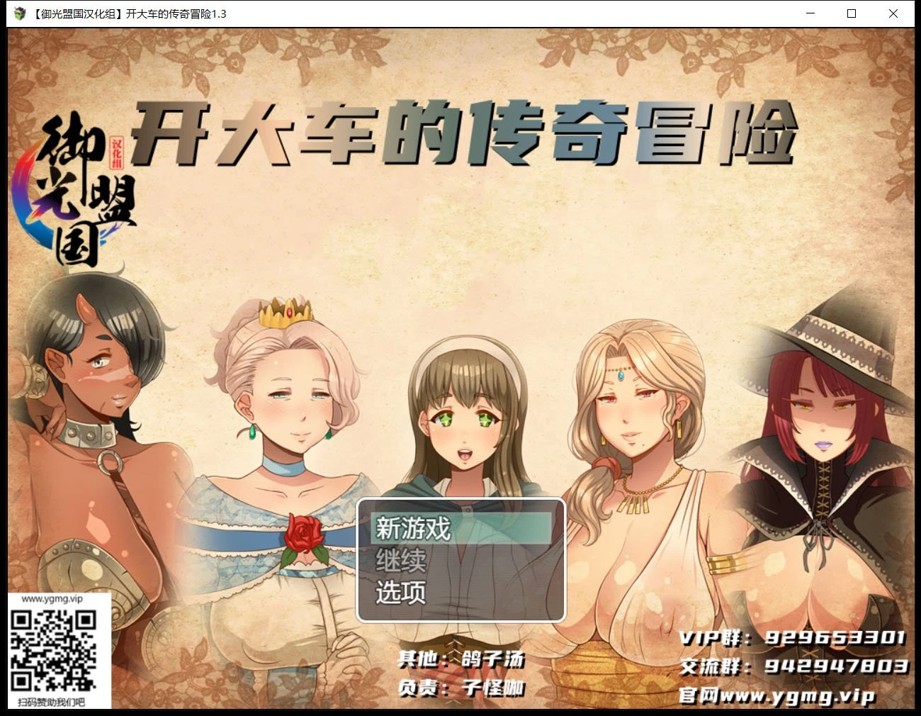超凡女性传说！V1.30精翻汉化版+CG 更新/PC+安卓/3G [RPG/汉化/动态CG]