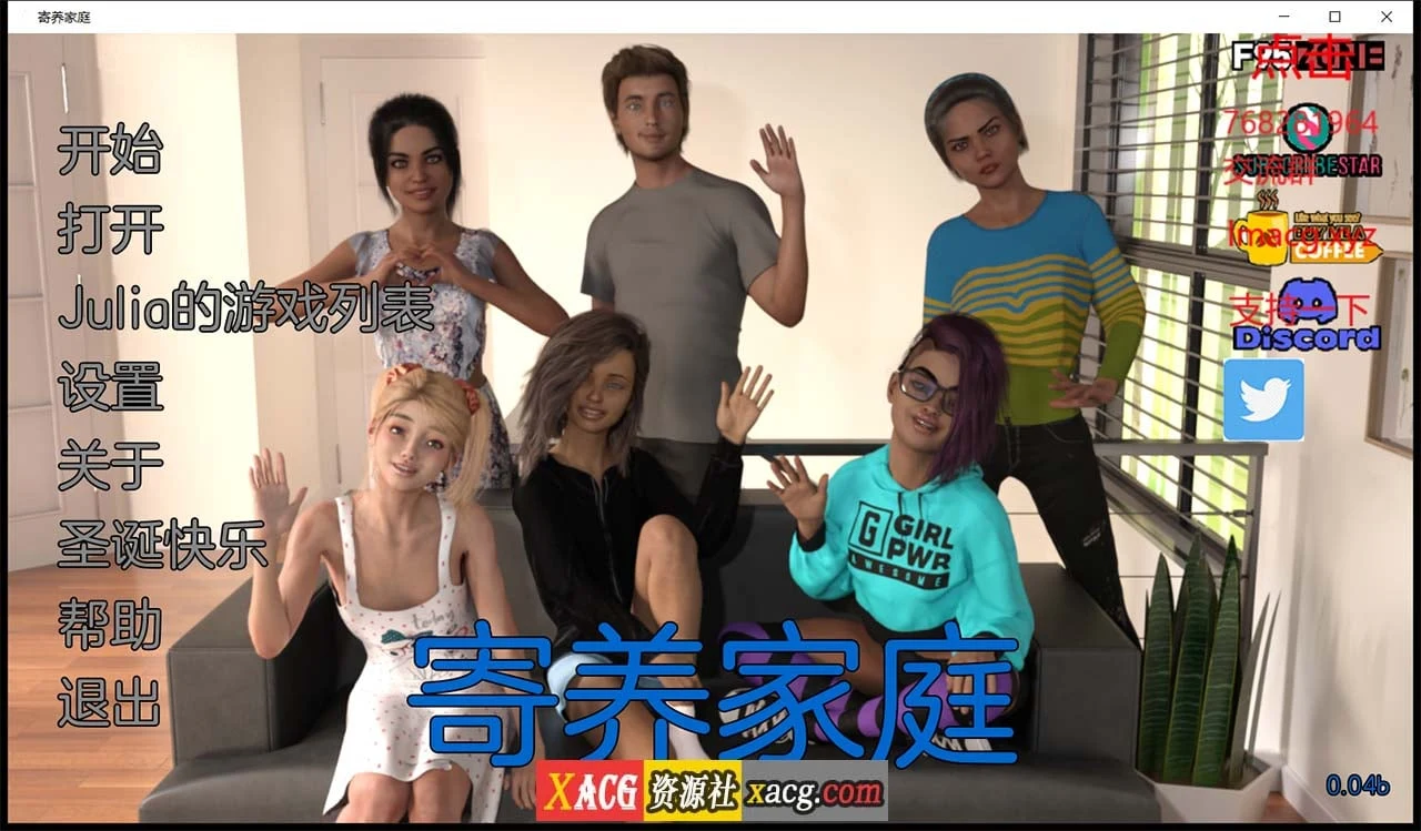 寄宿家庭 V0.4 汉化版 [欧美SLG/PC+安卓] (3G)