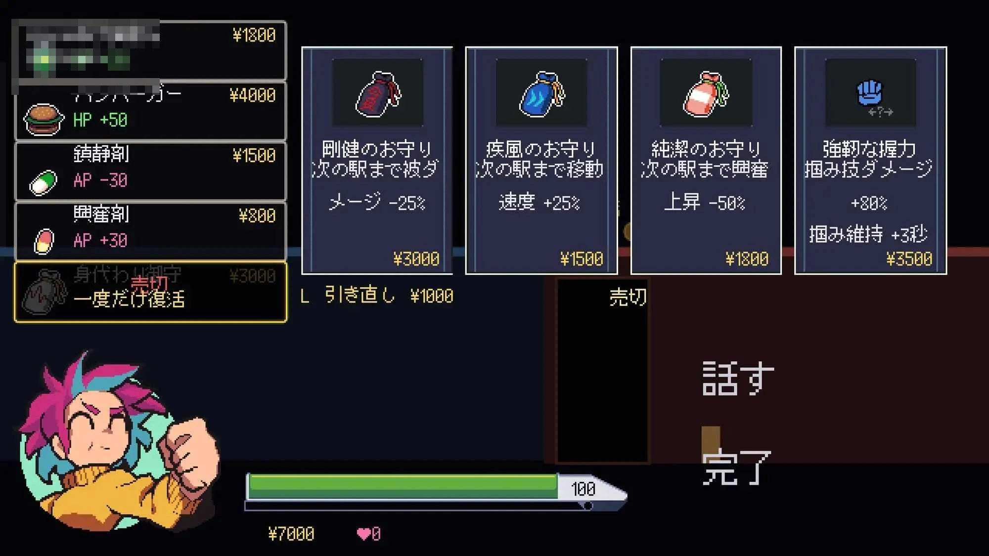山野凌与色狼列车 【ACT】【52m】【百度云/FM】【PC】【官中+动态】
