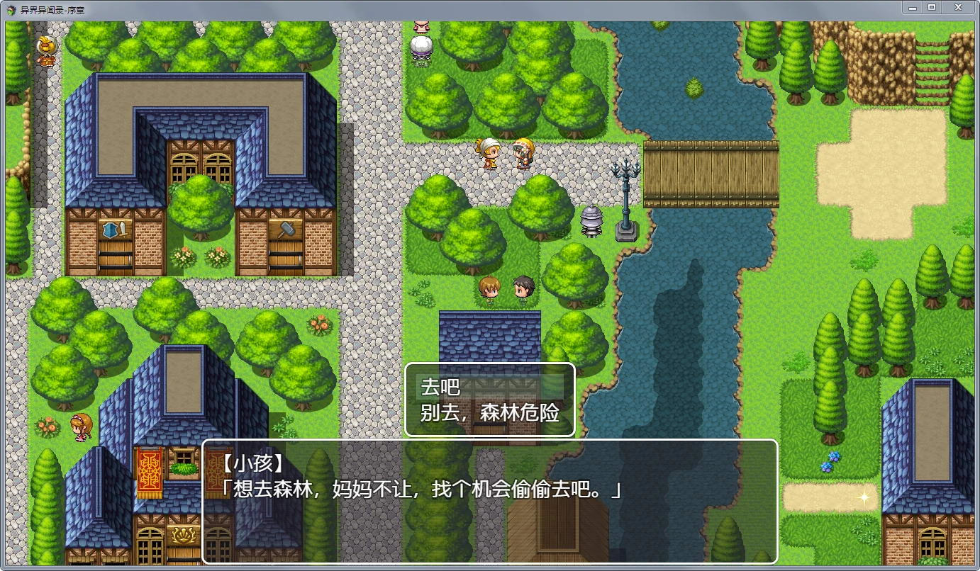 【大型国产RPG/中文】异界异闻录-序章 Ver0.9 中文版【新作】【超精美】【2.6G】 畅玩游戏 预览第2张-XACG动漫资源社——中文ACG动漫游戏社区 【大型国产RPG/中文】异界异闻录-序章 Ver0.9 中文版【新作】【超精美】【2.6G】 畅玩游戏 预览第2张