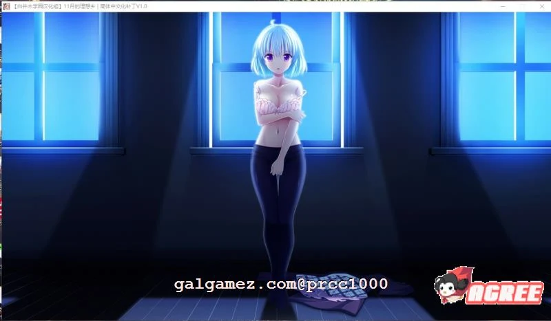 【大型ADV/汉化】11月的理想乡 汉化硬盘版【3G/全CV】 畅玩游戏 预览第8张-XACG动漫资源社——中文ACG动漫游戏社区 【大型ADV/汉化】11月的理想乡 汉化硬盘版【3G/全CV】 畅玩游戏 预览第8张