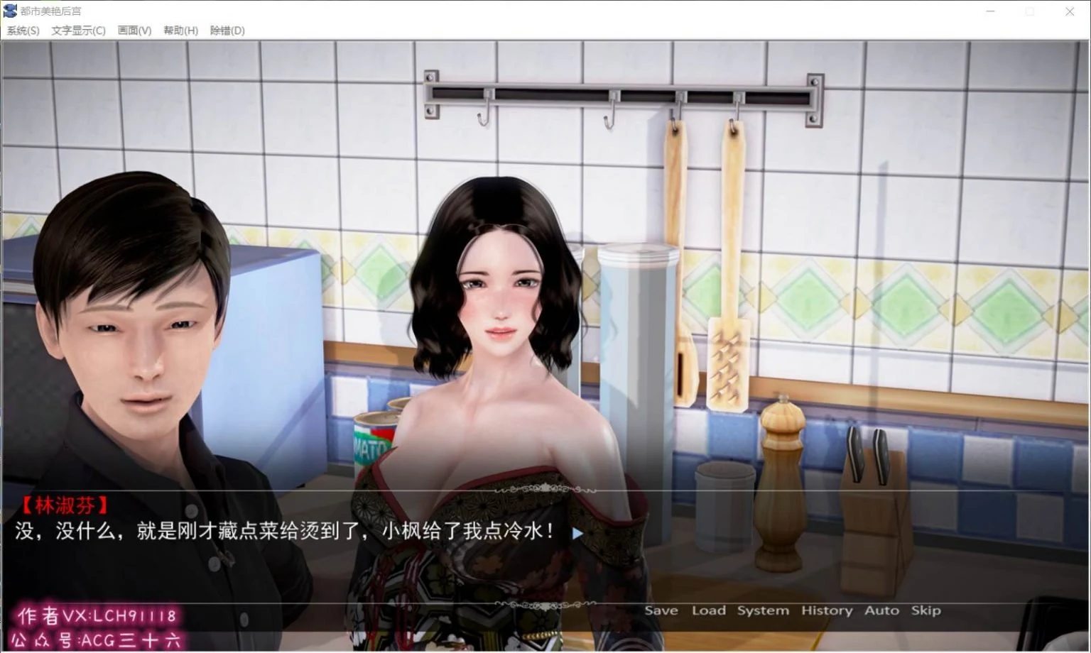 【国产ADV/中文/动态】都市美艳后宫 V2 正篇 官方中文步兵版【PC+安卓/3G/新作/CV】 畅玩游戏 预览第3张-XACG动漫资源社——中文ACG动漫游戏社区 【国产ADV/中文/动态】都市美艳后宫 V2 正篇 官方中文步兵版【PC+安卓/3G/新作/CV】 畅玩游戏 预览第3张