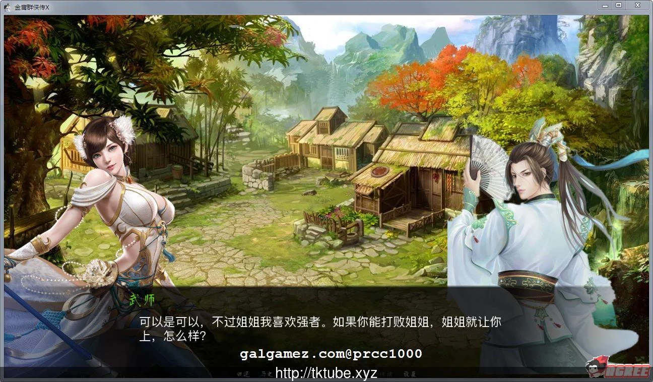 【国产武侠SLG/中文】金庸群侠传X:Renpy重制中文版 Ver0.35★618更新【魔改/国语CV/9G】 畅玩游戏 预览第8张-XACG动漫资源社——中文ACG动漫游戏社区 【国产武侠SLG/中文】金庸群侠传X:Renpy重制中文版 Ver0.35★618更新【魔改/国语CV/9G】 畅玩游戏 预览第8张