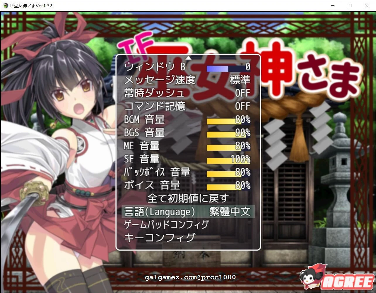 【RPG/中文/步兵】御神巫女IF!V1.4官方中文更新版+全CG存档+攻略【更新/PC+安卓/2.8G】 畅玩游戏 预览第6张 【RPG/中文/步兵】御神巫女IF!V1.4官方中文更新版+全CG存档+攻略【更新/PC+安卓/2.8G】 畅玩游戏 预览第6张