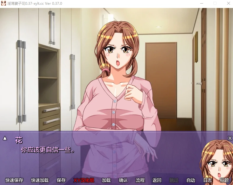 大胆妻子花 Playful Wife Hana (日系SLG/AIGPT汉化/2D) [v0.37 Patreon]