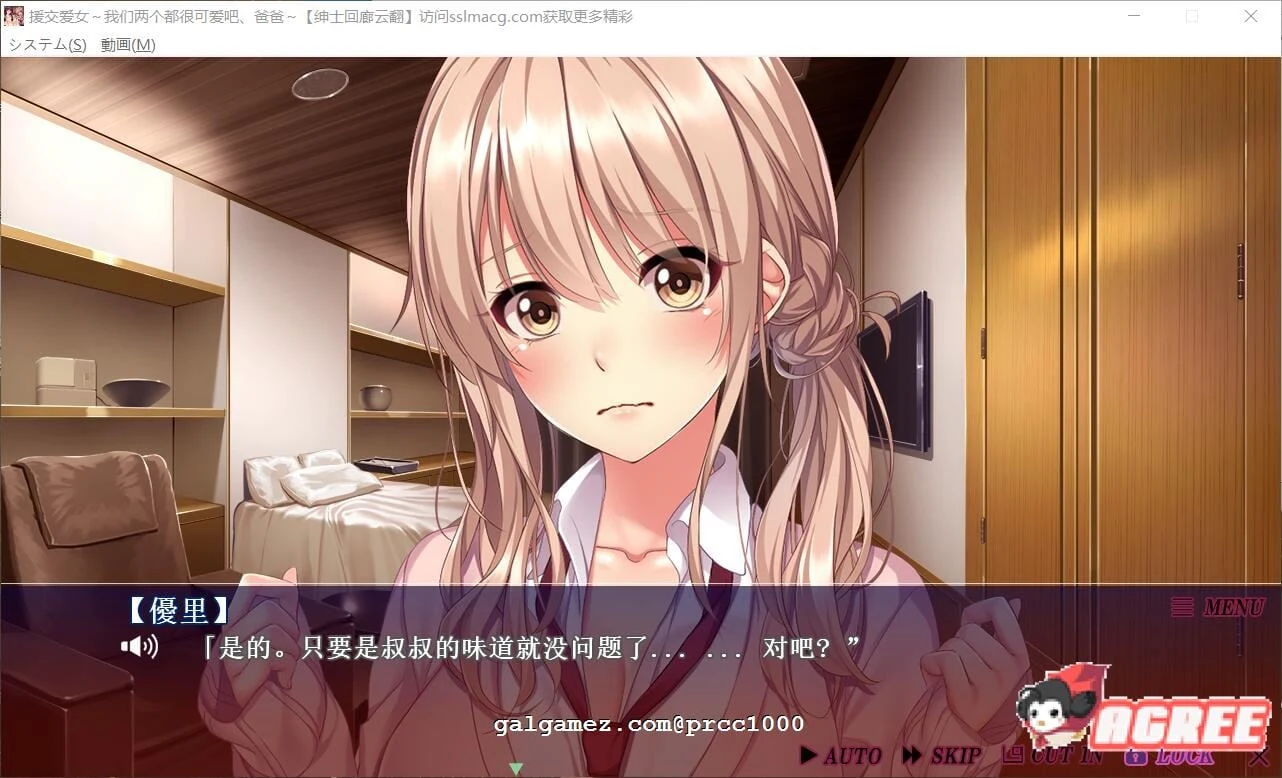 拔作ADV 云翻汉化版 陪伴爱女~我们两个都很可爱吧爸爸（全动态/2G/汉化）