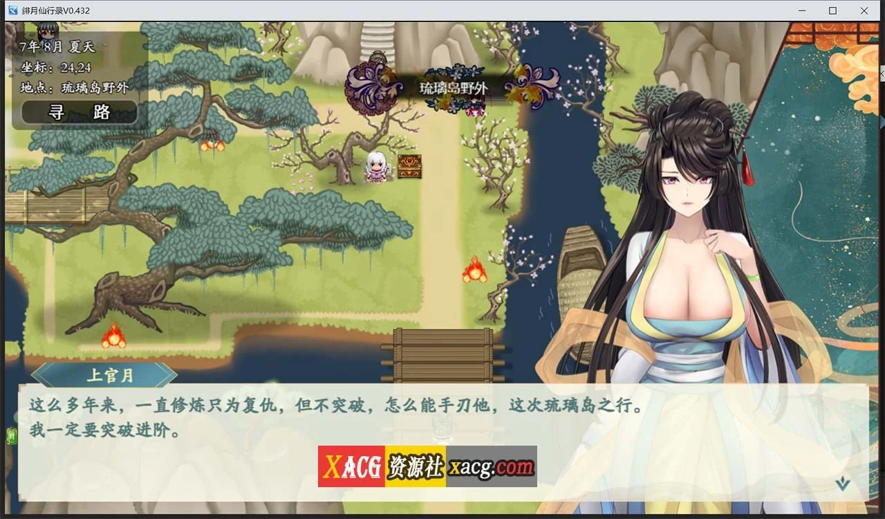 【国人RPG/中文】绯月仙行录V0.474A官方中文VIP步兵传真版+存档【4月大更新/中CV/3.9G】 畅玩游戏 预览第9张-XACG动漫资源社——中文ACG动漫游戏社区 【国人RPG/中文】绯月仙行录V0.474A官方中文VIP步兵传真版+存档【4月大更新/中CV/3.9G】 畅玩游戏 预览第9张