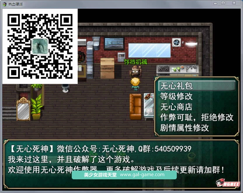 热血硬派！Ver12.1 中文作弊版+全CG [大更新/PC+安卓] {国产RPG/中文/动画CG}