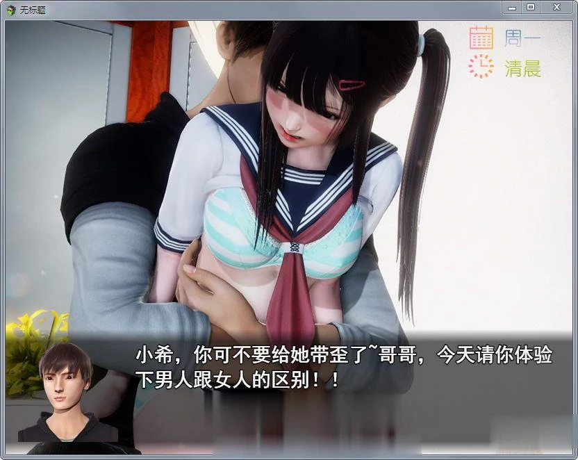 【国产RPG/中文/动态】风搔人生 Ver2.240 中文作弊修复版【4月3日更新/PC+安卓/4G】 畅玩游戏 预览第6张-XACG动漫资源社——中文ACG动漫游戏社区
