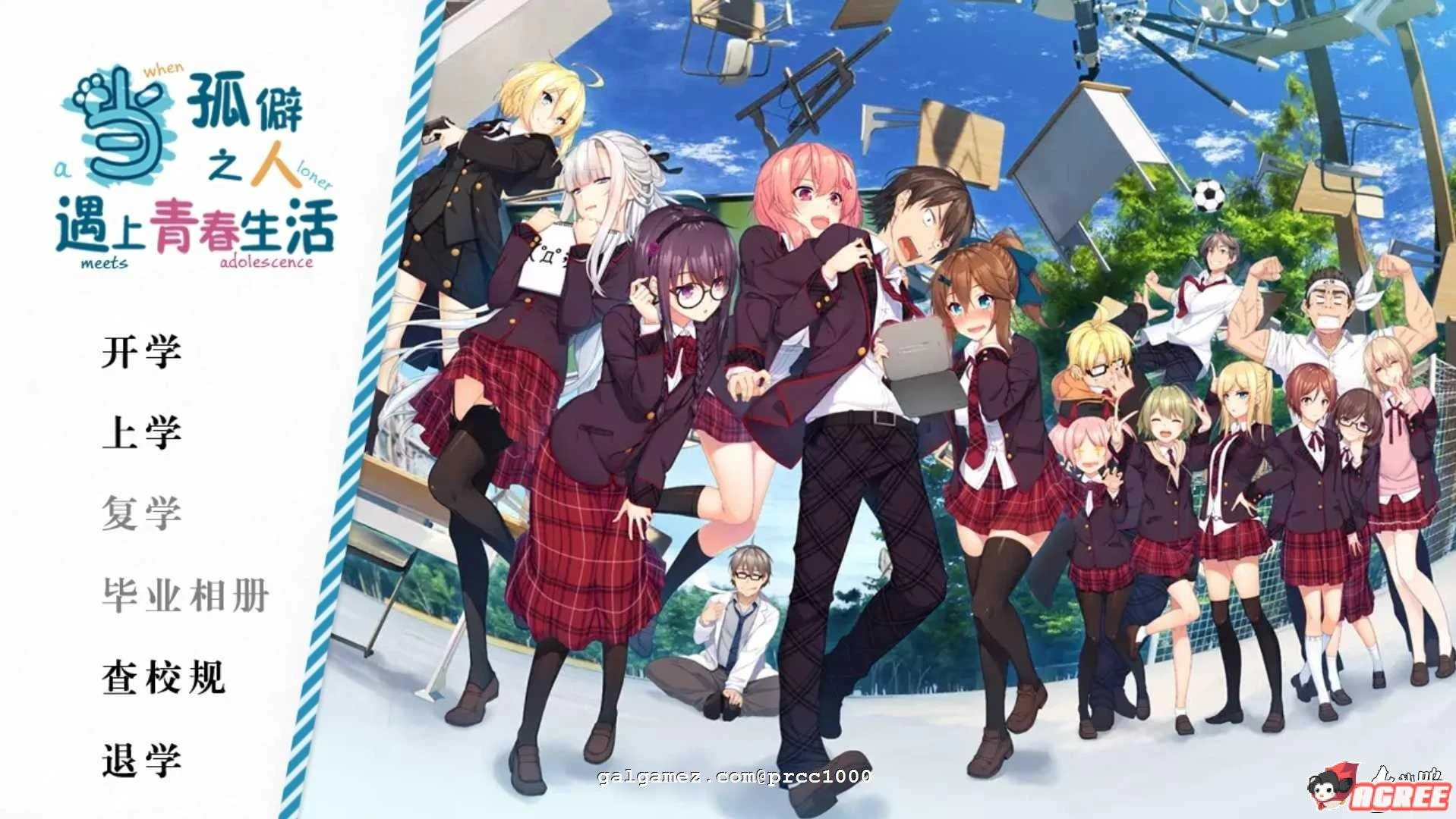 当孤僻之人遇上青春生活！全线汉化版 [特别版大老师] / PC+安卓 8G