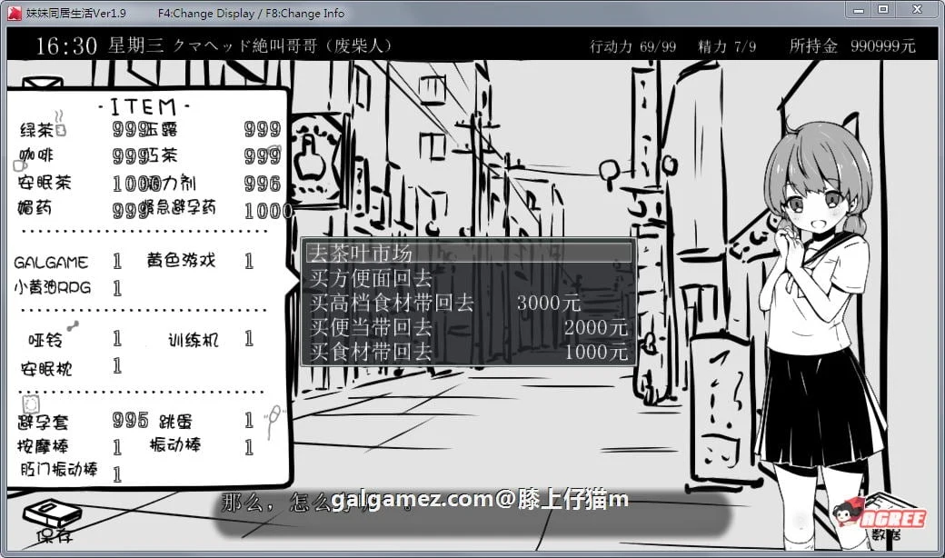 【SLG/汉化/动态】妹妹同居生活:黑白色!V1.90 精修汉化完结版+存档【更新/200M】 畅玩游戏 预览第9张-XACG动漫资源社——中文ACG动漫游戏社区 【SLG/汉化/动态】妹妹同居生活:黑白色!V1.90 精修汉化完结版+存档【更新/200M】 畅玩游戏 预览第9张