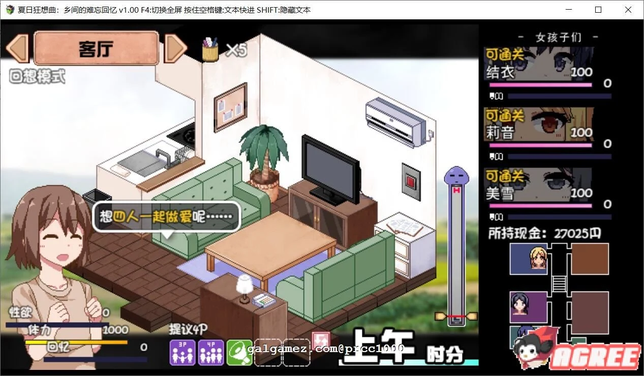 【SLG/汉化/全动态】撒娇鬼!极乐夏日 V2.01Append 整合汉化作弊版+存档 【1.2G】 畅玩游戏 预览第8张-XACG动漫资源社——中文ACG动漫游戏社区 【SLG/汉化/全动态】撒娇鬼!极乐夏日 V2.01Append 整合汉化作弊版+存档 【1.2G】 畅玩游戏 预览第8张