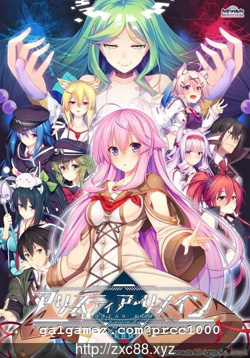 【大型ADV/汉化】怀想 史诗—ARISTEAR REMAIN 完整汉化版【2.4G】【新汉化/全CV】 畅玩游戏 预览第1张-XACG动漫资源社——中文ACG动漫游戏社区 【大型ADV/汉化】怀想 史诗—ARISTEAR REMAIN 完整汉化版【2.4G】【新汉化/全CV】 畅玩游戏 预览第1张