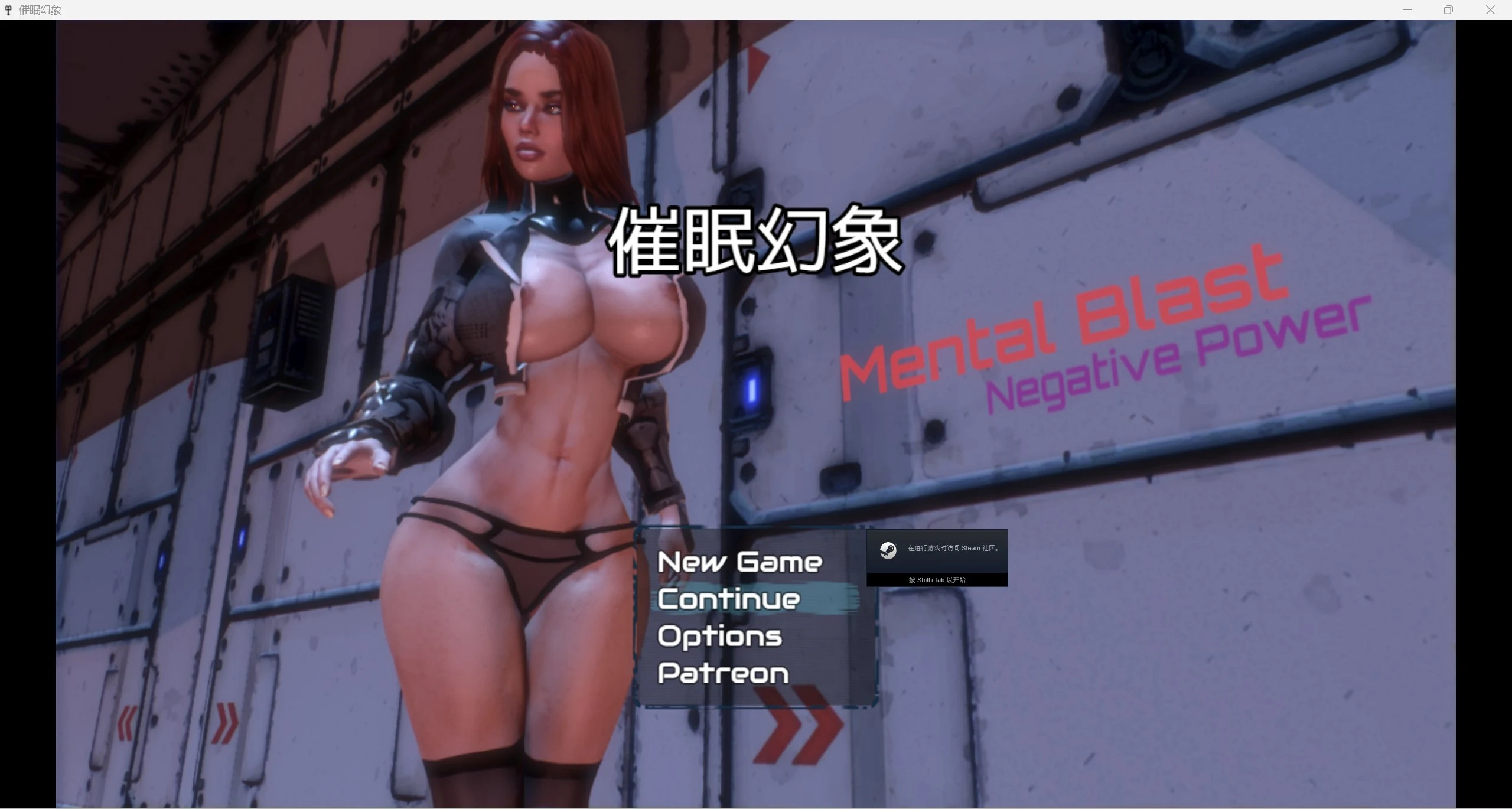 催眠幻象Mental Blast【RPG/动态无码/强烈推荐】v0.5【PC+安卓】3.9g