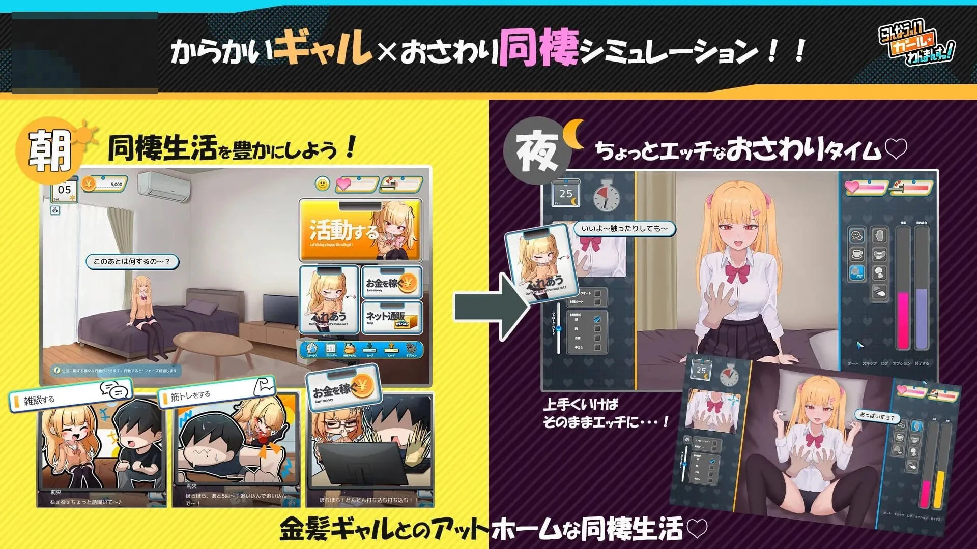 出走少女一个月同居 【纯爱触摸】【SLG汉化】【新作】【4G】【FM/百度】