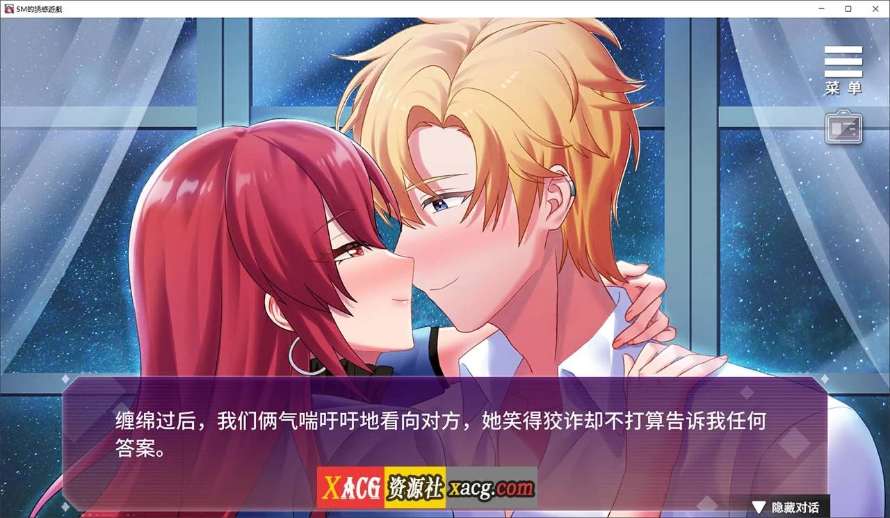 【SLG/官中】SM的诱惑游戏 V1.01官方中文版【1.5G】 畅玩游戏 预览第4张-XACG动漫资源社——中文ACG动漫游戏社区