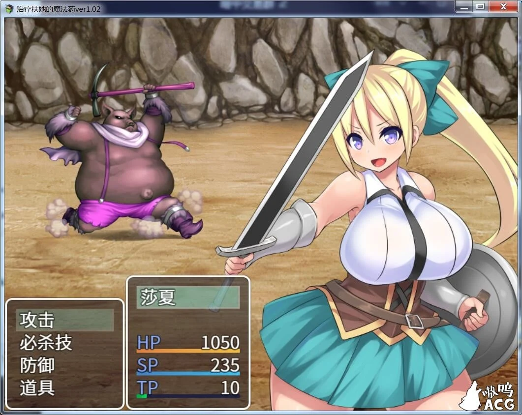 【RPG/官中】治疗扶他的魔法药 V1.02 PC+安卓官中作弊版【800M】 畅玩游戏 预览第4张-XACG动漫资源社——中文ACG动漫游戏社区 【RPG/官中】治疗扶他的魔法药 V1.02 PC+安卓官中作弊版【800M】 畅玩游戏 预览第4张