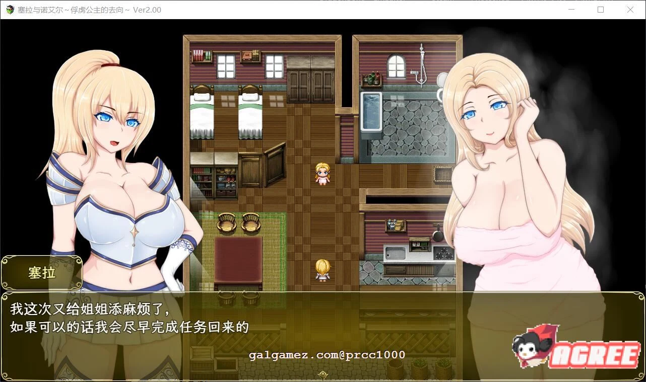 【堕落RPG/汉化】塞拉与ノエル~俘虏公主的去向 V2.0 精翻汉化版【PC+安卓/3.4G】 畅玩游戏 预览第11张-XACG动漫资源社——中文ACG动漫游戏社区 【堕落RPG/汉化】塞拉与诺艾尔~俘虏公主的去向 V2.0 精翻汉化版【PC+安卓/3.4G】 畅玩游戏 预览第11张