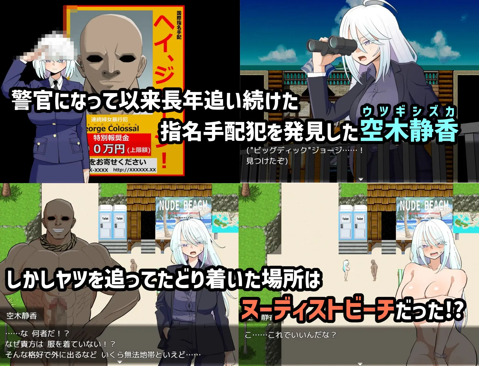 热带追捕！冷淡女刑警沙滩擒获多年通缉犯 / 动作RPG + 户外多人合作模式 [新作]