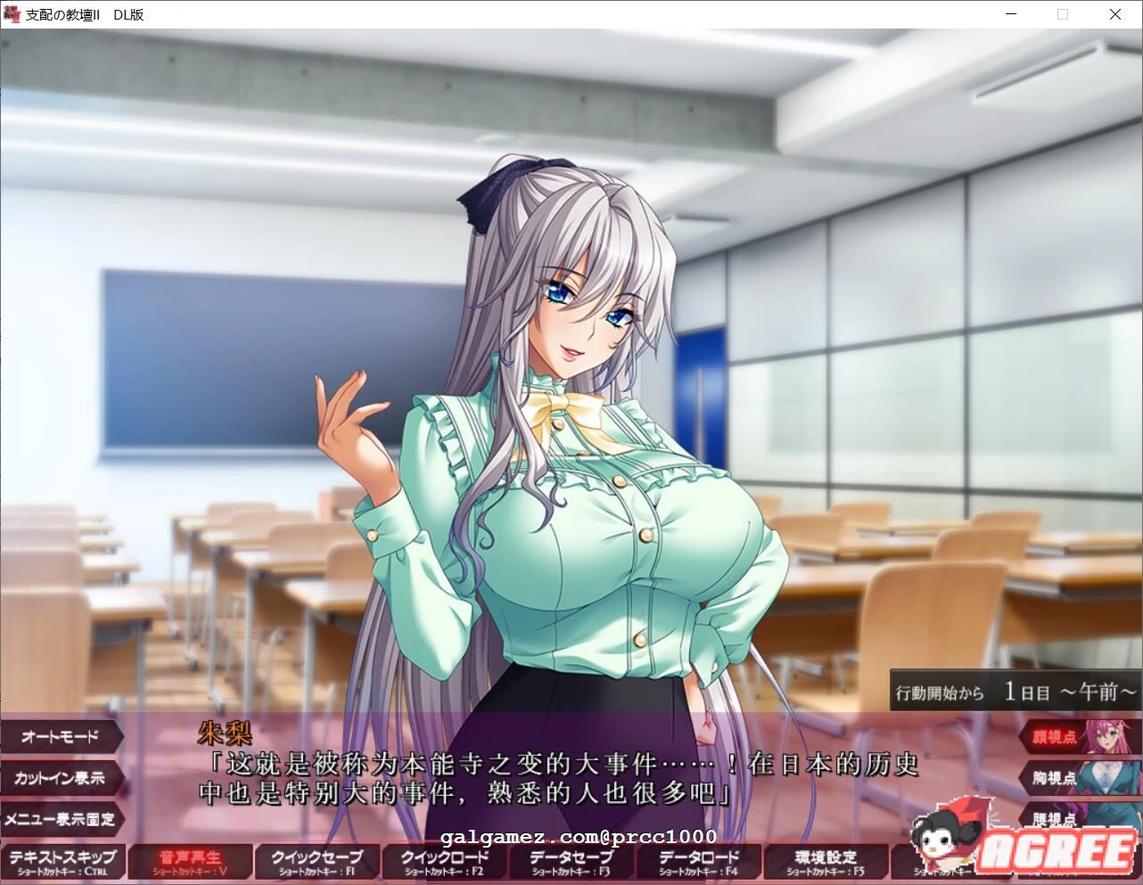 【超赞拔作ADV/汉化】支配的讲坛~II！好奇虎大佬个人云翻版/付前作汉化【6G】 畅玩游戏 预览第11张