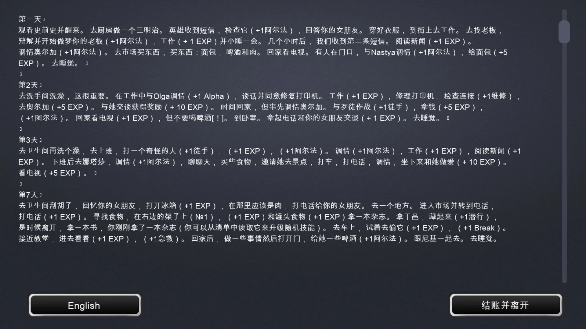 【欧美真人SLG/中文/双版本】最后一个男人 V3.33 官方中文版 附攻略【PC+安卓/4G/CV/推荐】 畅玩游戏 预览第7张-XACG动漫资源社——中文ACG动漫游戏社区 【欧美真人SLG/中文/双版本】最后一个男人 V3.33 官方中文版 附攻略【PC+安卓/4G/CV/推荐】 畅玩游戏 预览第7张