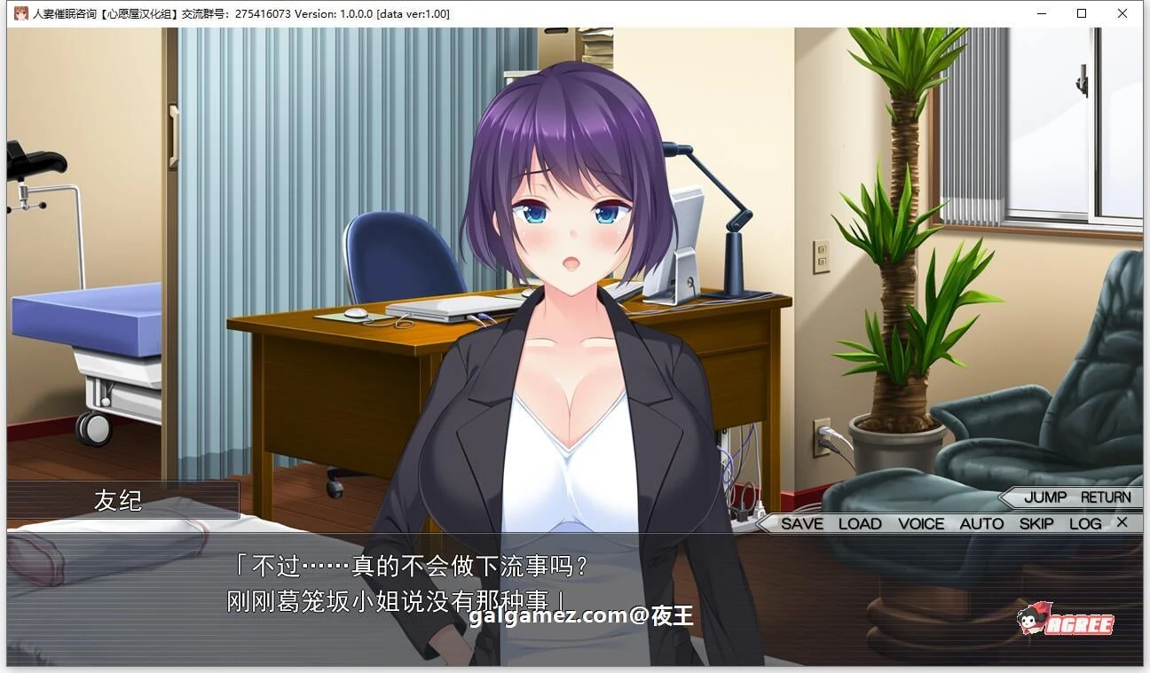【大拔作/精翻/全动态CV】人妻催眠咨询 全线精翻汉化版+存档【新汉化/NTR/2G】 畅玩游戏 预览第6张-XACG动漫资源社——中文ACG动漫游戏社区 【大拔作/精翻/全动态CV】人妻催眠咨询 全线精翻汉化版+存档【新汉化/NTR/2G】 畅玩游戏 预览第6张
