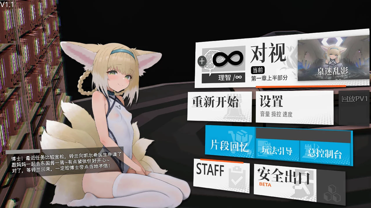 女祭司之眼 官方中文 Ver1.1 [PC-SLG游戏] [SLG/官中/动态]