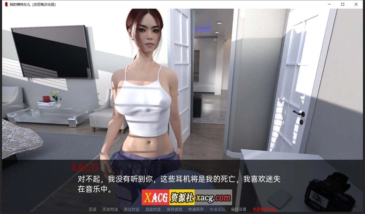 【欧美SLG/汉化】我的模特女儿 V0.03 精翻汉化版【PC+安卓/4G】 畅玩游戏 预览第4张-XACG动漫资源社——中文ACG动漫游戏社区 【欧美SLG/汉化】我的模特女儿 V0.03 精翻汉化版【PC+安卓/4G】 畅玩游戏 预览第4张